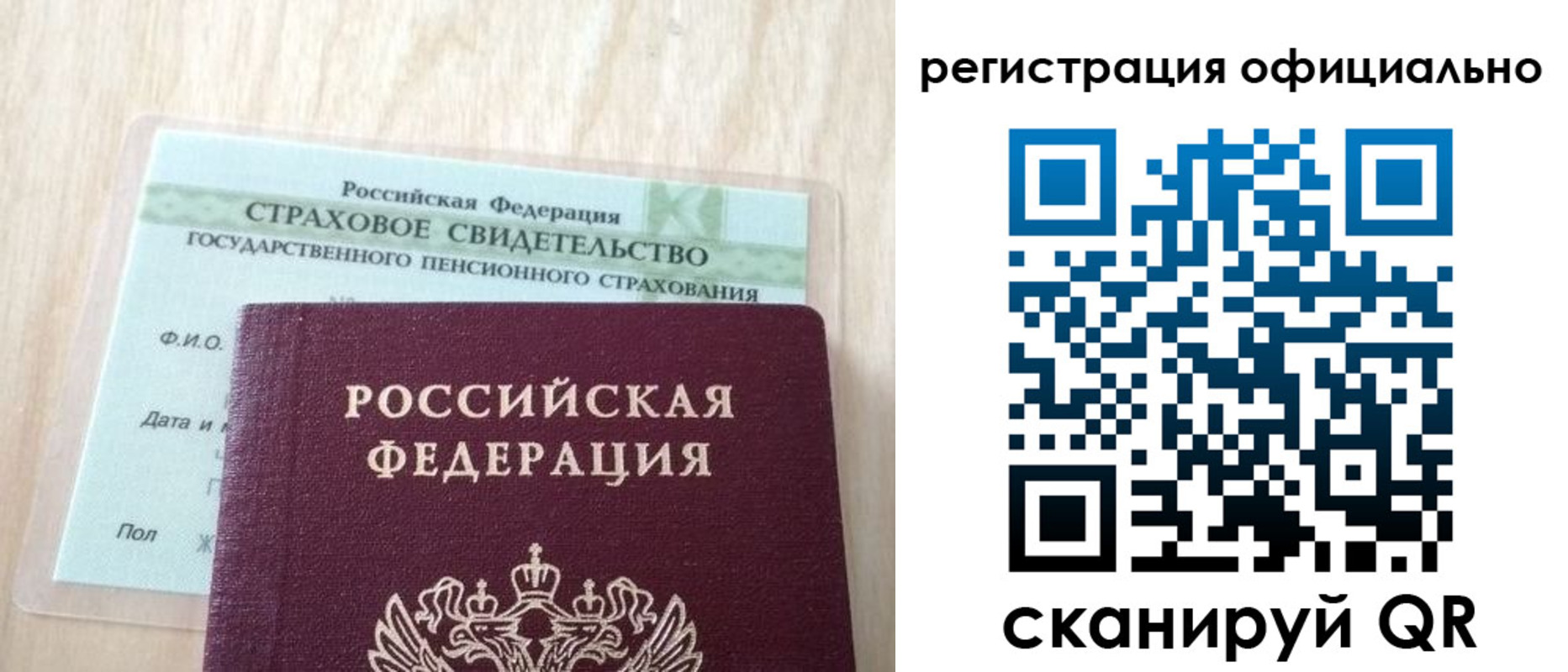 временная регистрация в квартире в Татарске