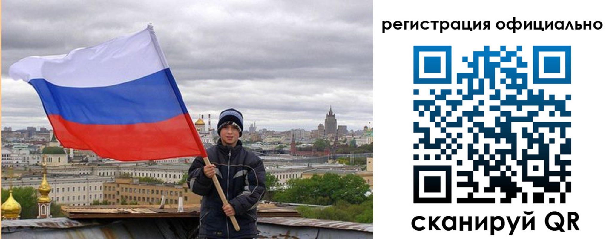 регистрация в Татарске