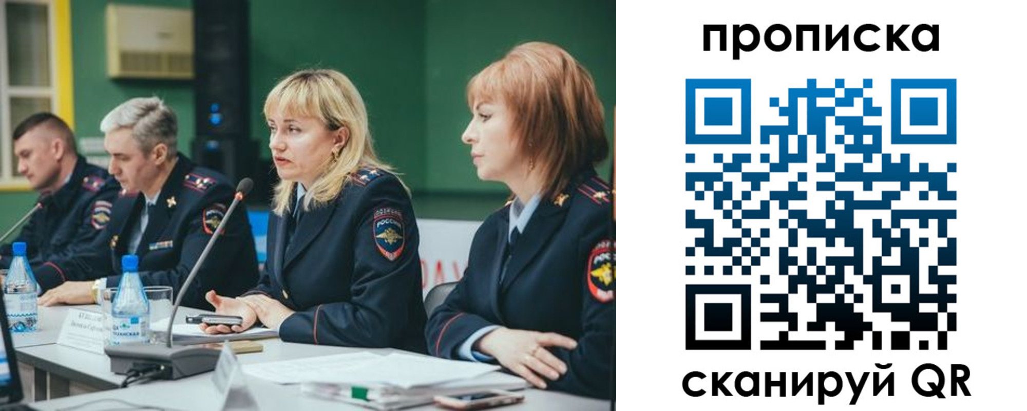 прописка в Татарске