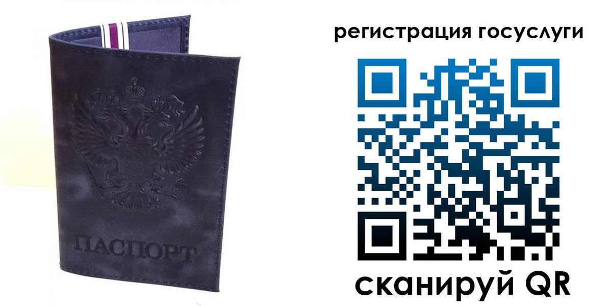 регистрация для дет. сада в Татарске
