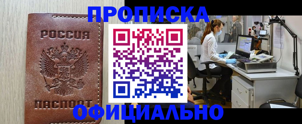 пропишу в квартире в Татарске