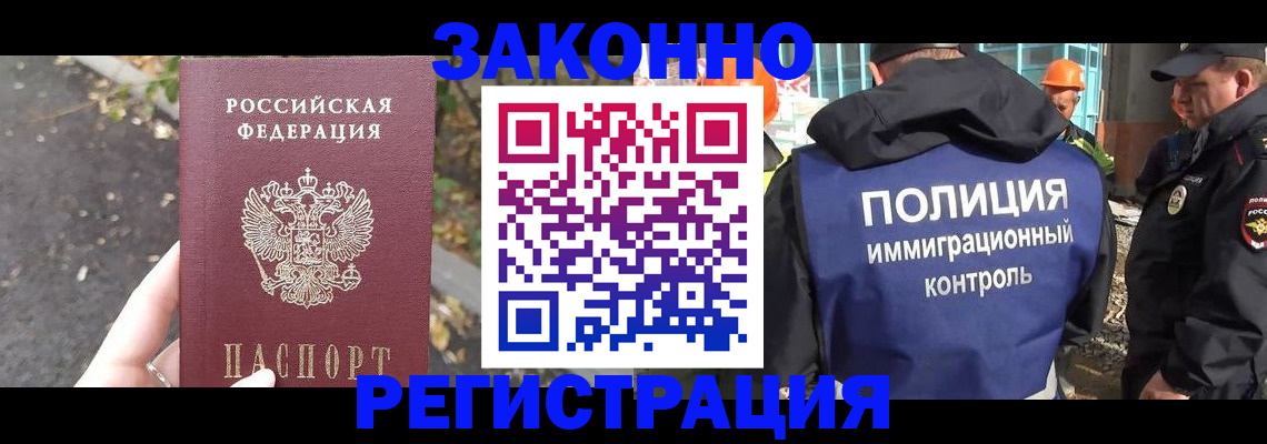 временная регистрация собственник в Татарске