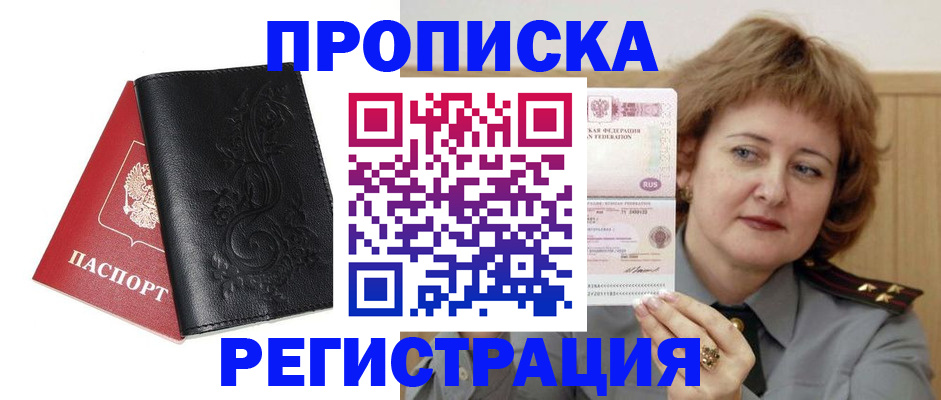 миграционный учет в Татарске