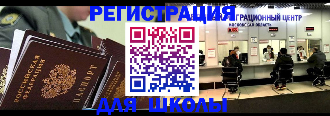 прописка паспорт в Татарске