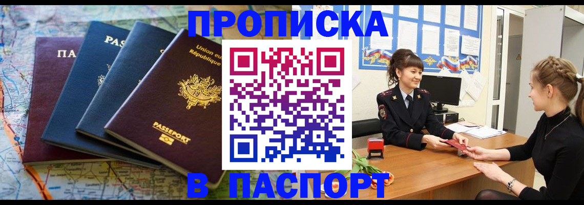 временная регистрация гарантия в Татарске